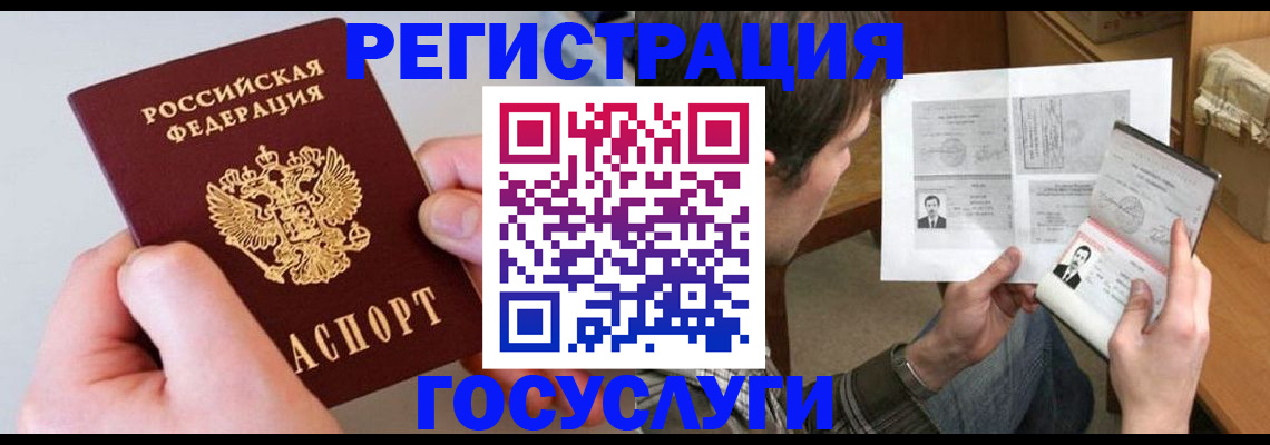 миграционный учет в Свердловской области