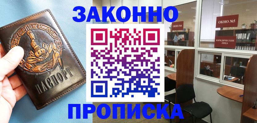 временная прописка в Свердловской области